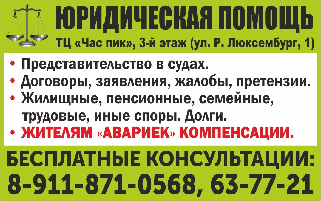 юридические консультации в библиотеке. юридическая консультация в архангельске бесплатная. консультация 911. юридические консультации в библиотеке. 9111 юридическая.