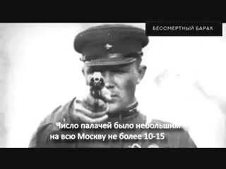 Сталинские палачи