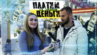 ПЛАЧУ ДЕНЬГИ ЗА ОТВЕТЫ НА ШКОЛЬНЫЕ ВОПРОСЫ / ДЕНЬГИ ЗА ЗНАНИЯ / SOLODAY