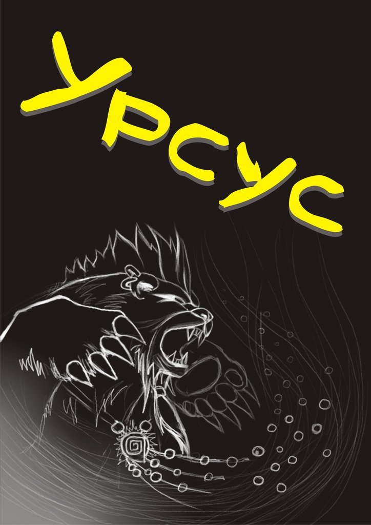 Дискография УРСУС (ex-Сибирская Аномалия) 2007 - 2019