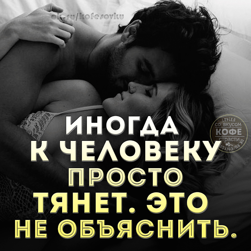 Страстные картинки для парня с надписями, тебе благодарна