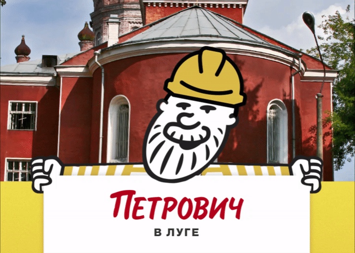 Сайт Магазина Петрович В Луге