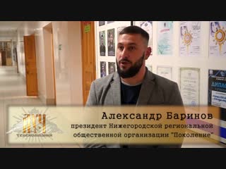 12.12.2018г. Круглый стол-Баринов Александр Николаевич
