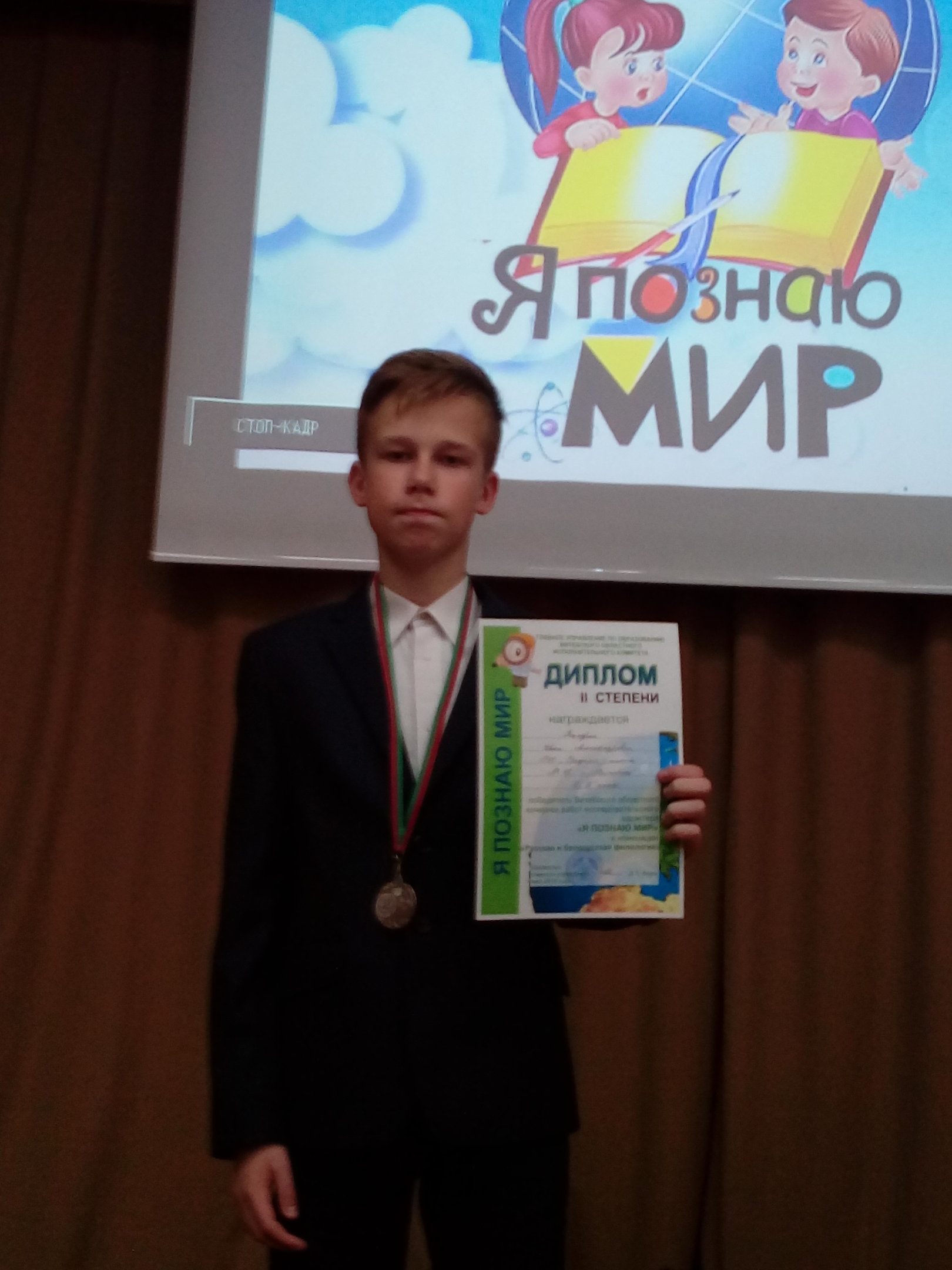 «Я познаю мир 2019»
