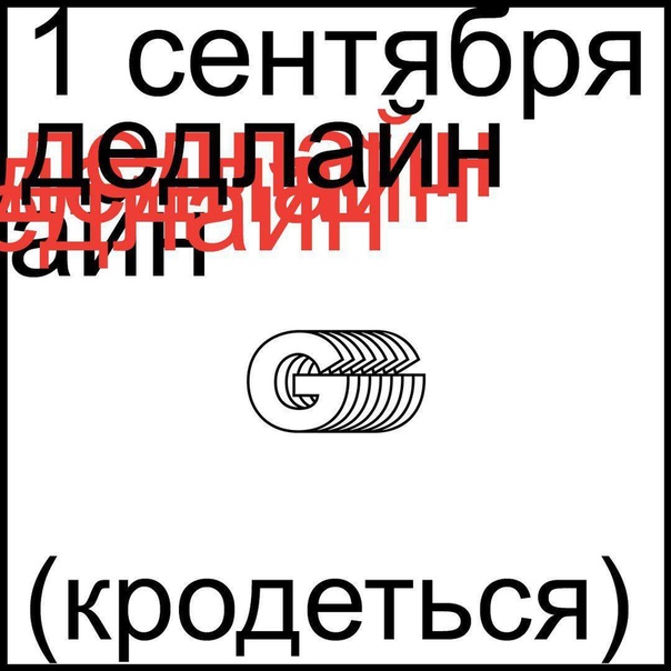 Дедлайн близко, а цена участия всё тот же один бакс. Предпоследний звоночек для всех, кто хочет показать свой проект крутому жюри и не менее крутой аудитории G8: 