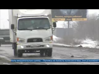 Деньги, вложенные в ремонт дорог, утекают вместе с талой водой