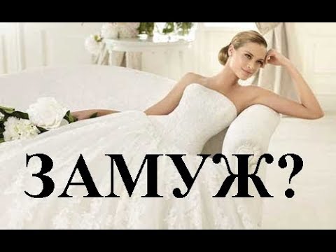 Как выйти замуж разведенке