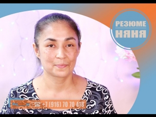 #Домработница