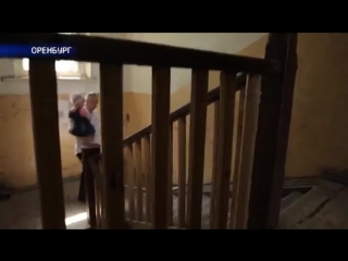 В Оренбурге отец-одиночка с 2-х годовалым ребёнком живёт в разрушающемся доме