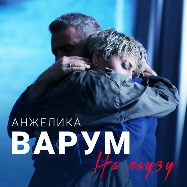 ПРЕМЬЕРА!