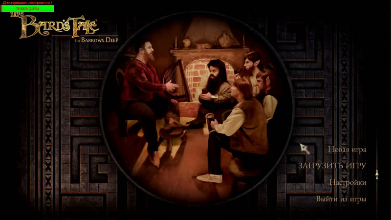 The Bards Tale IV Barrows Deep 8