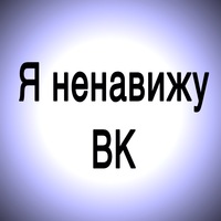 Я ненавижу преступность