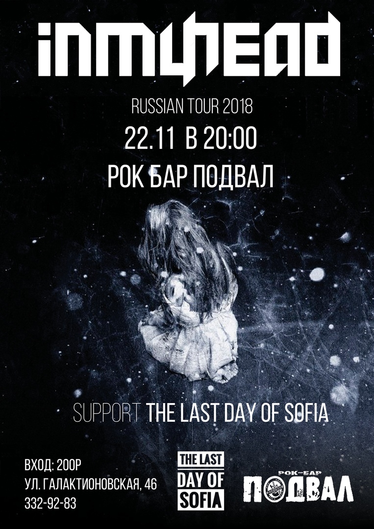 Афиша Самара INMYHEAD / "ПОДВАЛ" САМАРА / 22 НОЯБРЯ