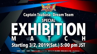 Captain Tsubasa: Dream Team Special Exhibition match