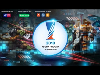 Dota 2 | Кубок России по киберспорту 2018 | Онлайн-отборочные #2