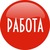 Работа | Рудный