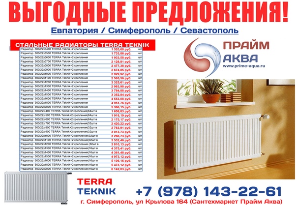Сантехника Крыма Интернет Магазин Симферополь
