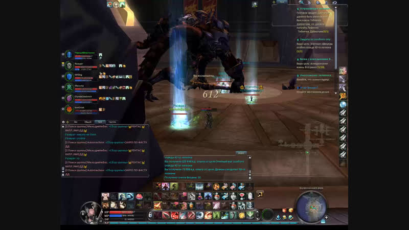 Aion Destiny