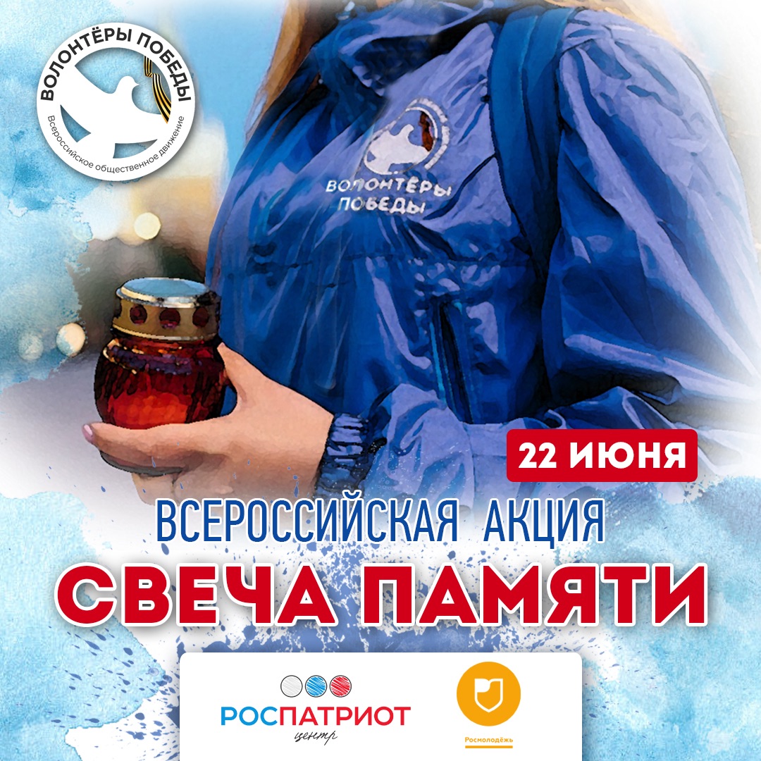 Афиша Калуга Свеча памяти