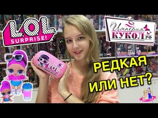 #ЛОЛ Капсулы Куклы ЛОЛ 4 серия Декодер #Сюрпризы Видео для детей LOL Surprise UNDER WRAPS