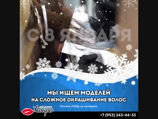 Мы ищем моделей! Старт 8 января 2019 года
