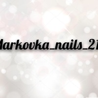 Екатерина Маркелова | Новочебоксарск