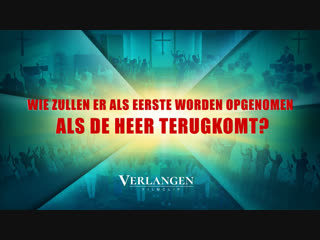 Nederlandse film clip ‘Wie zullen er als eerste worden opgenomen als de Heer terugkomt?’