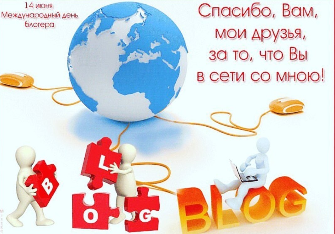 Днем, поздравительные открытки в соц сетях