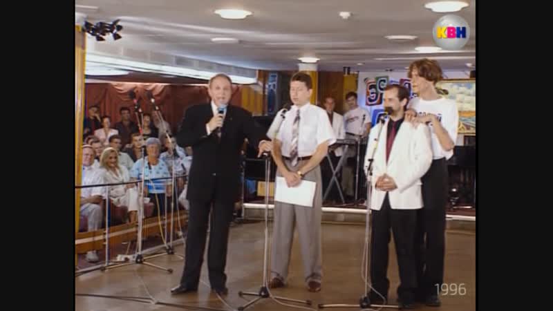 1996 - Летний кубок