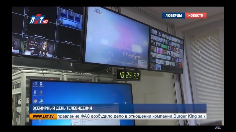 Всемирный день телевидения