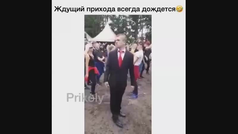 Слемятся пацаны
