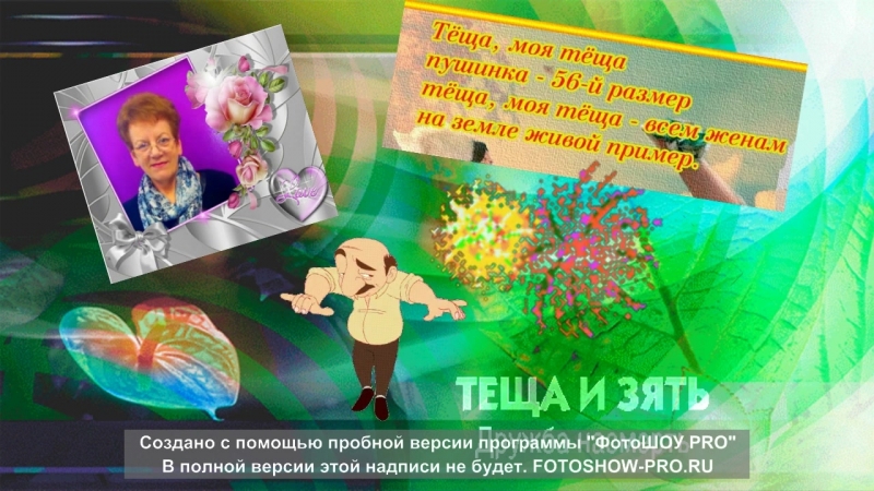 ЗЯТЕК