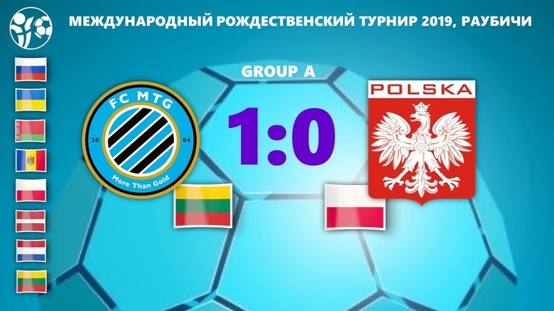 Игра 21. FC MTG (LTU) - POLAND (POL)