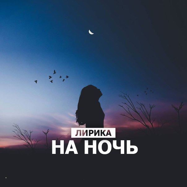 Днем, картинки с надписью лирика