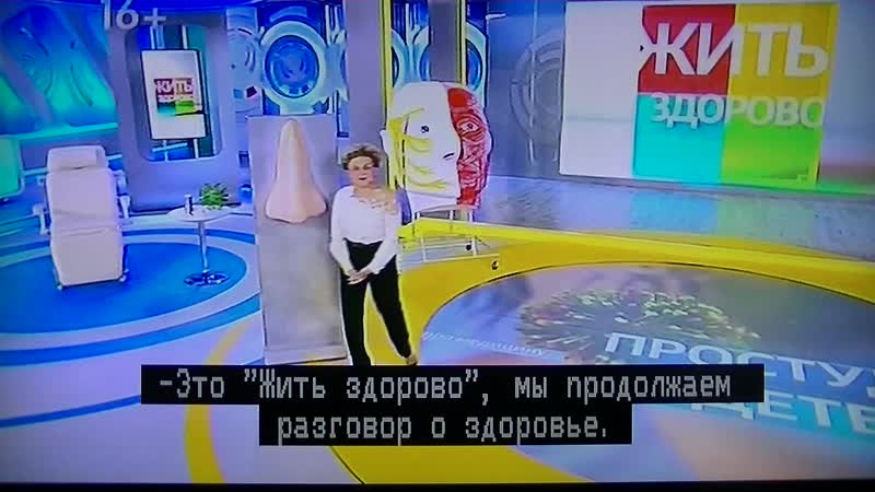 Доброе утро Жить здорово!