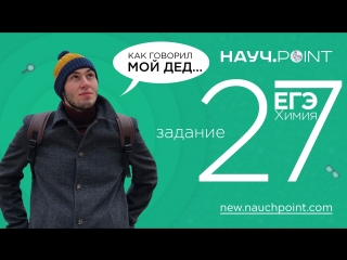 Как решить 27 задание старым дедовским методом... | ЕГЭ 2019 по химии