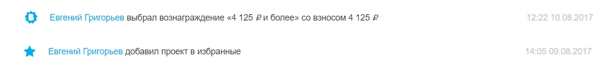 boomstarter апдейты