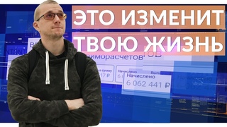Как ИЗМЕНИТЬ ЖИЗНЬ кардинально. Это видео изменит твою жизнь. Как поменять взгляд на жизнь.
