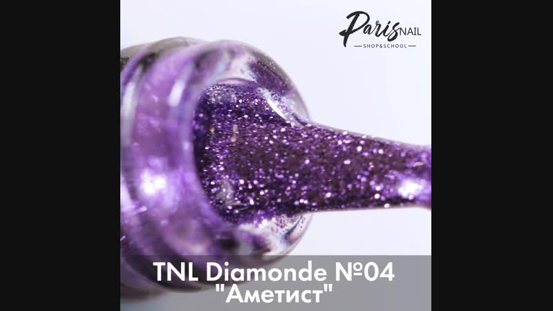 TNL новинки