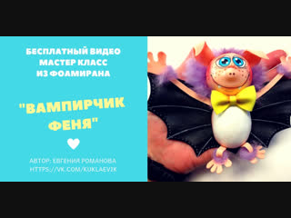 Бесплатный мастер класс