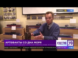 Артефакты со дна моря
