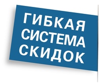 Для подписчиков - гибкая система скидок: для разных социальных групп, семейные скидки, скидки для студентов, ежемесячные акции, подарочные сертификаты различных номиналов.
