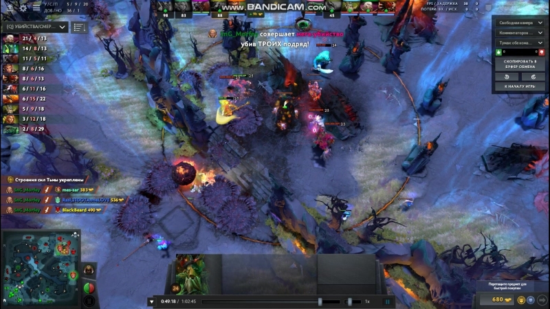 Rampage Invoker