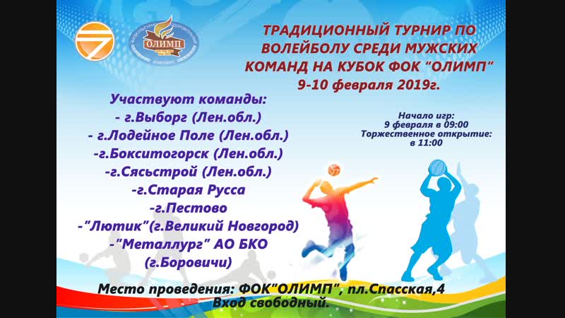 Бокситогорск - Пестово