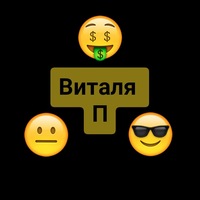 Виталий Платонов | 