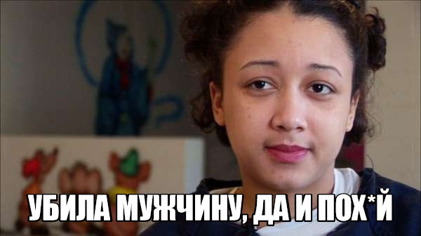 Подслушано патриархат