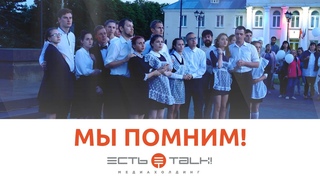 ТГУ NEWS: ДЕНЬ ПАМЯТИ И СКОРБИ 2018
