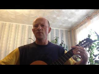 Вальс Турист. Соавторская песня. Музыка Яна Френкеля)