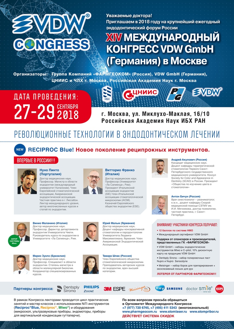 Фармгеоком Интернет Магазин Стоматологических Материалов