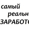 Заработок 15 00 в неделю на опросах от крупных к / Отправка анонимного сообщения ВКонтакте